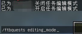 《我的世界》FTB任务系统介绍