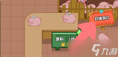 《兔克创业记》隐藏彩蛋大全一览