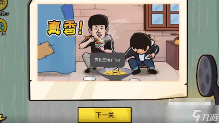 抖个大包袱让王尽责吃饭攻略