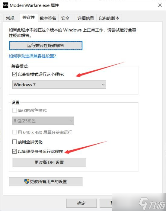 《使命召唤19现代战争2》着色器警告怎么办？着色器警告解决方法