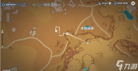 原神尋星之旅第四天攻略