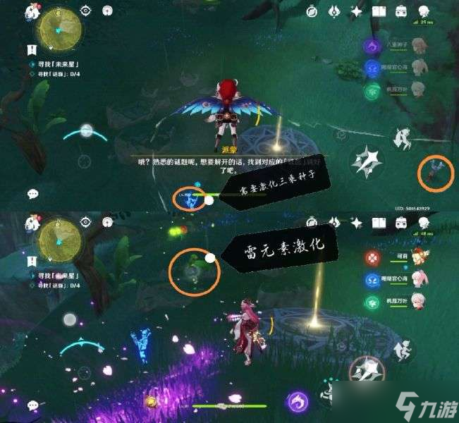 原神寻找未来之星第三天怎么打