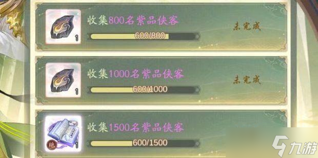 武林闲侠全赛季侠客集结奖励汇总