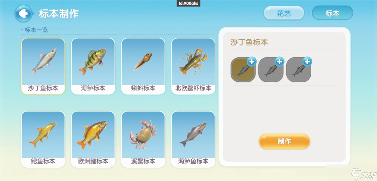 心動(dòng)小鎮(zhèn)釣魚(yú)技巧 心動(dòng)小鎮(zhèn)釣魚(yú)攻略大全