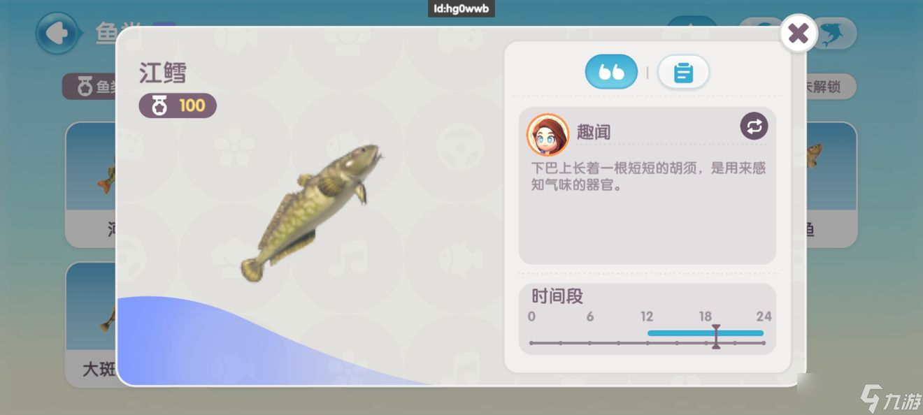 心動(dòng)小鎮(zhèn)釣魚(yú)技巧 心動(dòng)小鎮(zhèn)釣魚(yú)攻略大全