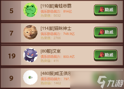《咸鱼之王》S3盐场争霸赛助威选择攻略