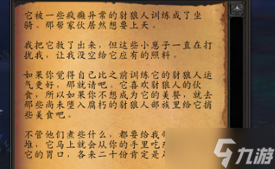 魔兽世界10.0喜怒无常的天爪狐龙坐骑获得方法