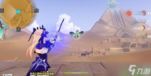 原神未来星第四个在哪