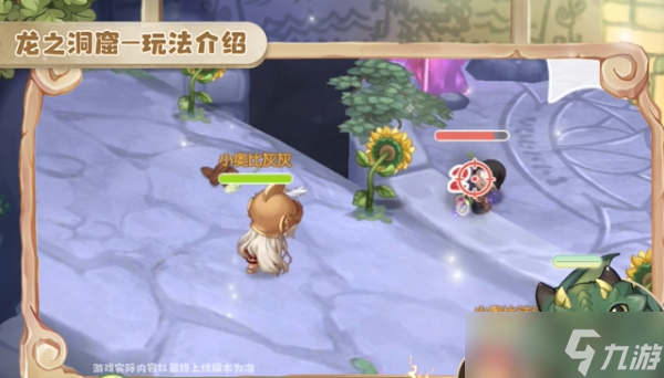 奥比岛手游龙之洞窟攻略