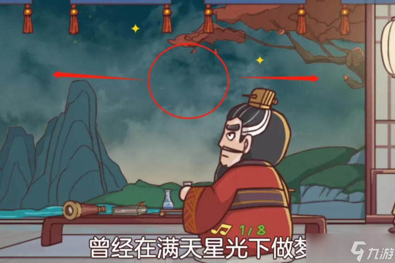 三国哈哈哈第34关攻略