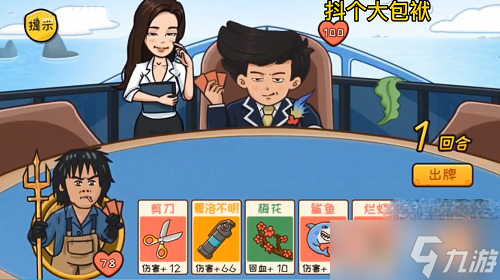 《抖个大包袱》夺回秋雅通关攻略