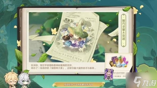原神3.2活动任务大全 3.2活动有哪些