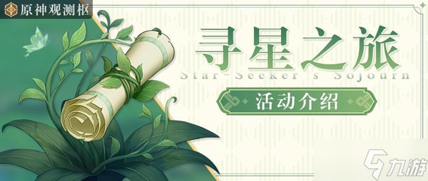 原神芭努的智慧使用方法