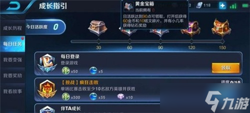 《王者荣耀》金币最快刷取攻略