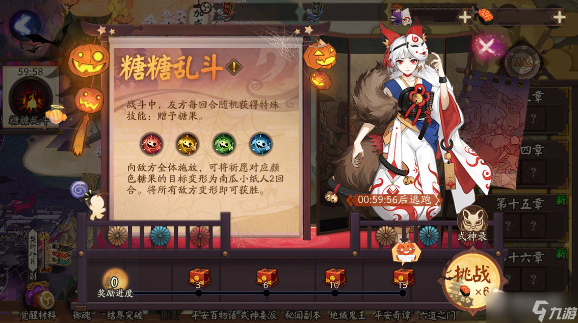《阴阳师》2022年万圣节活动玩法介绍