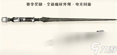 《哈利波特：魔法觉醒》11月新皮肤爆料一览