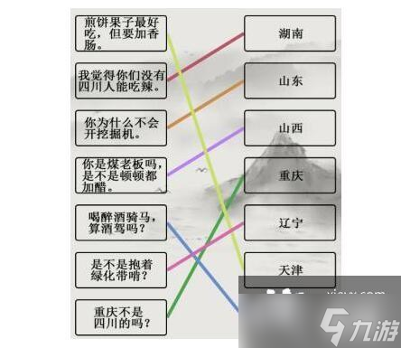 《文字的世界》一句话惹怒一个省通关攻略