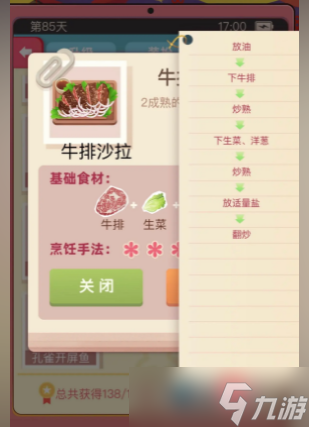 老爹大排档菜谱大全