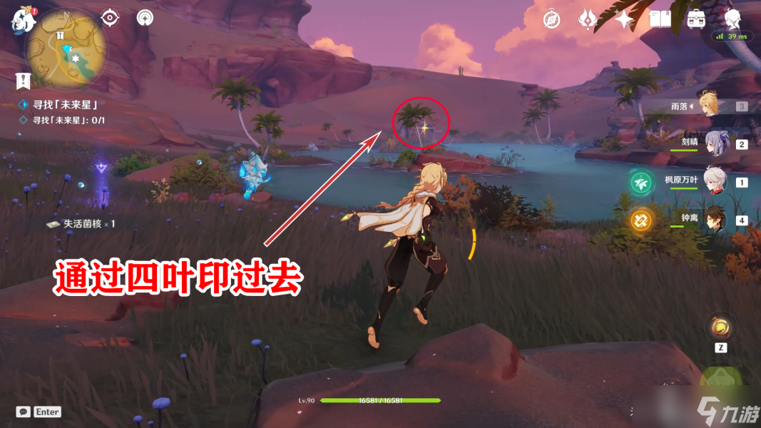 原神在风那头的未来星怎么完成