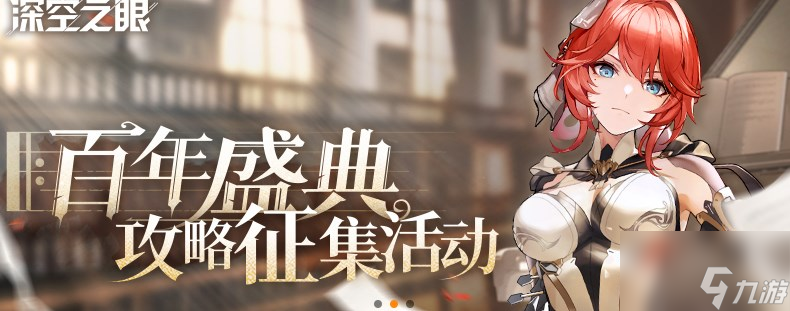 《深空之眼》星使摩洛克洛斯怎么样 星使摩洛克洛斯介绍