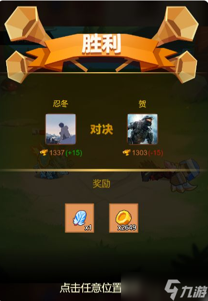 瘋狂騎士團(tuán)翅膀選擇