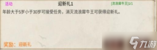侠客回忆录主线任务难点攻略大全