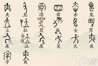 汉字神操作找出象形字攻略详解