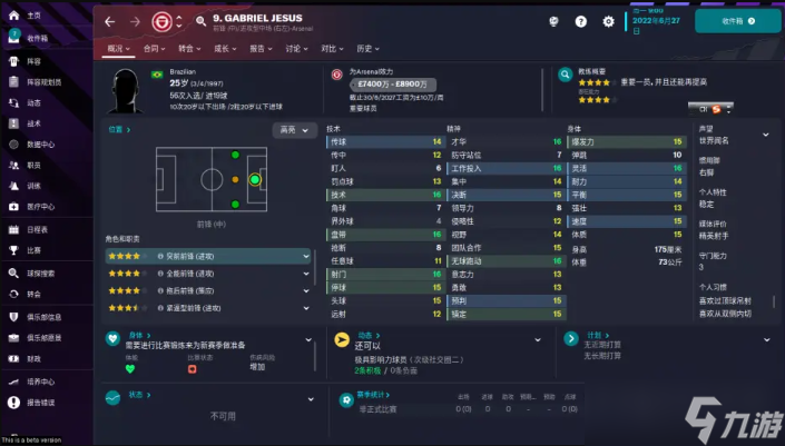 FM2023阿森纳球员数据一览