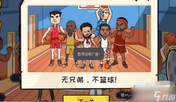 抖个大包袱找到六大篮球明星攻略