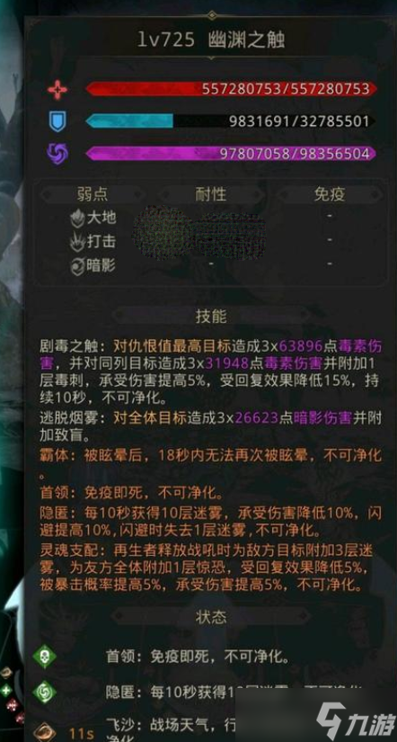 《地下城堡3》林中小镇通关流程攻略