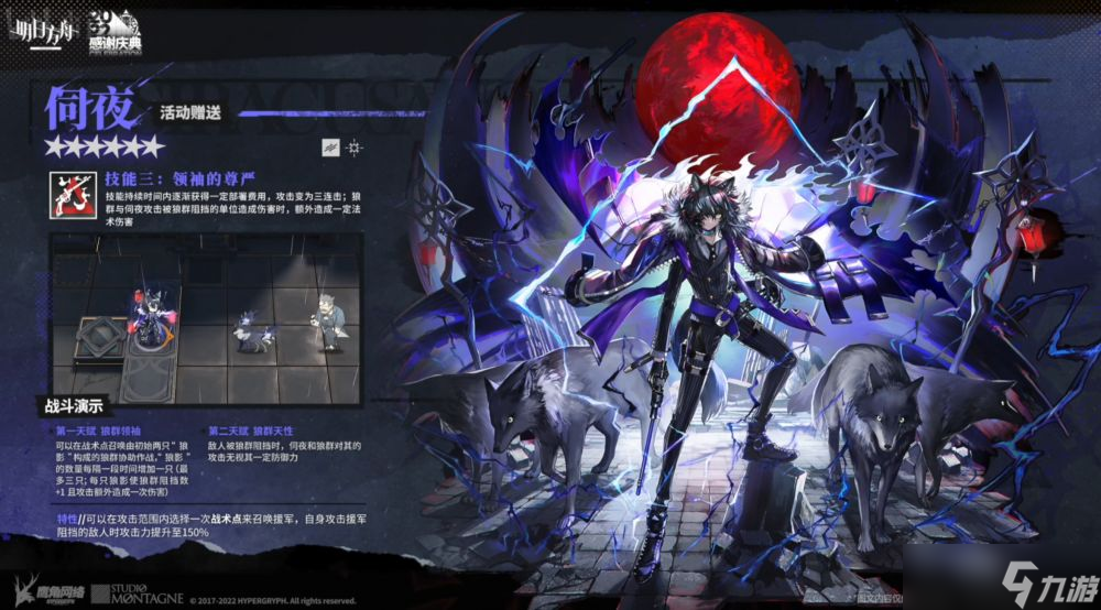 明日方舟伺夜技能是什么-伺夜強度分析