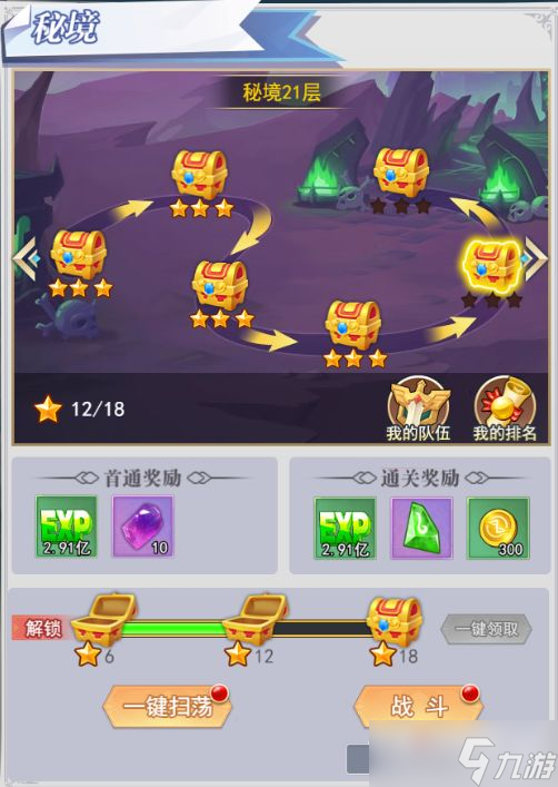 《暴走战姬》萌新快速升级攻略