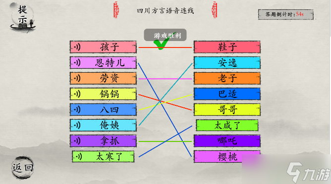 <span class='zzqColorRed'>抖音</span>玩梗大师帅哥川普考试通关攻略