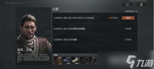 暗区突围认路任务怎么做-暗区突围认路任务完成攻略