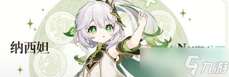 《原神》草神纳西妲突破材料一览