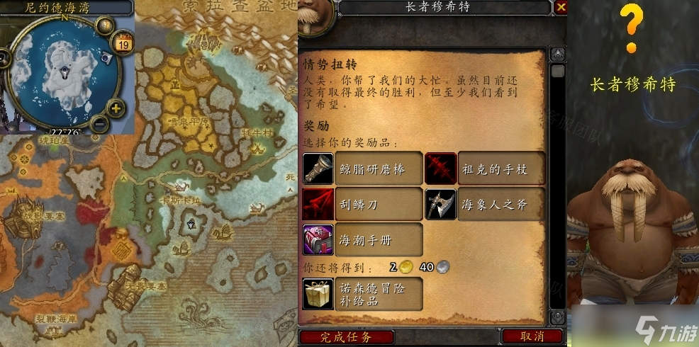 《魔兽世界》怀旧服wlk情势扭转任务攻略