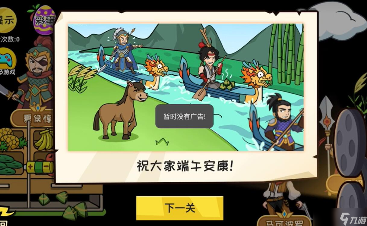 抖个大包袱寻找六个英雄攻略
