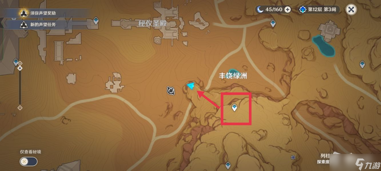 《原神》寻星之旅第五天未来星位置详解
