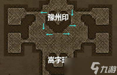 盗墓长生印豫州印石像​方向解谜攻略