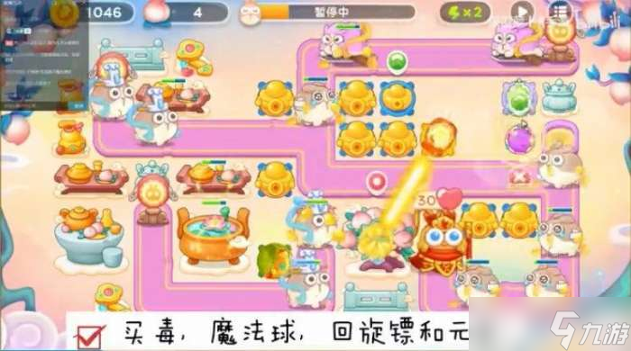 保卫萝卜4周赛10.23攻略 10月23日周赛无伤通关攻略
