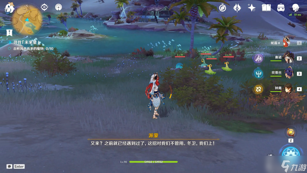 原神在风那头的未来星在哪里 寻星之旅第五天未来星位置分享