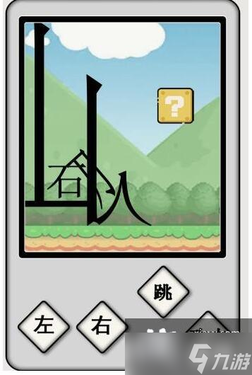 《文字的世界》打敗大魔王通關(guān)攻略