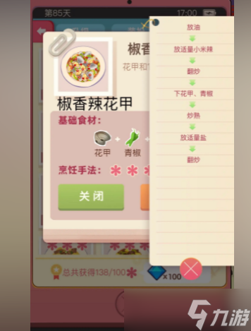 老爹大排档菜谱大全