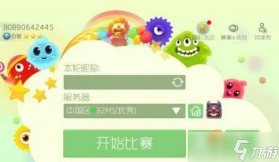 球球大作戰(zhàn)怎么弄空白名 空白名設(shè)置最新方法分享