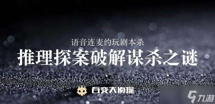 百变大侦探橘子铺的夏天凶手是谁
