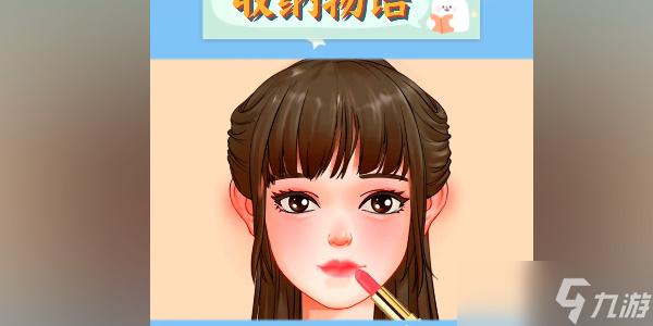 收纳物语西兰神女通关攻略