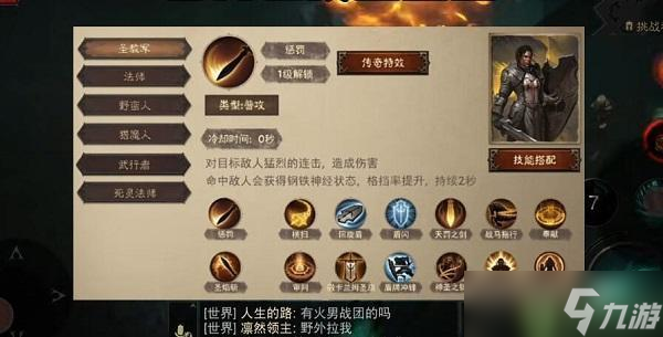 暗黑破坏神不朽职业推荐最新