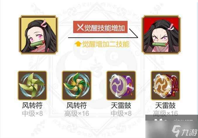 《阴阳师》灶门祢豆子御魂搭配推荐2022