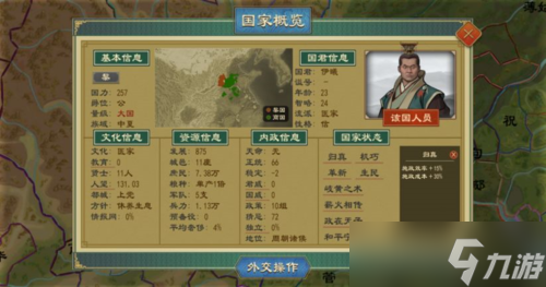 大周列国志怎么出征 打仗方法介绍