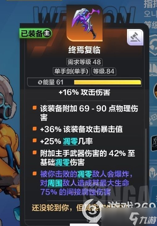 《火炬之光无限》召唤武器推荐 召唤武器选哪个 